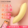 SVAKOM vibrating egg does not enter the body, silent sex toy for women, portable wearable vibrating egg invisible small toy for girls, non-penetrating body, instant tide, virgin use for remote outing