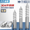 Fengji 304 stainless steel double-headed self-tapping screws, inner hexagonal stairs, sofa furniture screws, pointed tail bolts, headless M4*30 5 pcs