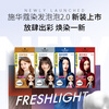 Schwarzkopf Feisili Bubble Hair Color Cream 6-11/9 Honey Brown Hair Color Cream Self-Dye Hair Bubble Trend Color Dye