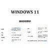 Windows 11 Professional Edition Activation Key Windows System Genuine Windows 11 Enterprise Edition Activation Code No Invoice Win11 Professional Edition Online Key