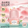 NetEase carefully selects Sauvignon Blanc co-branded small incense cage bathroom fragrance deodorizing and deodorizing toilet bathroom deodorizing artifact aromatic hotel new product Momoyama Tea Shadow 350ml