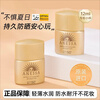 Anresha sunscreen Anna sunscreen isolation cream waterproof and sweatproof outdoor portable travel size new small gold bottle 20ml*3 full size
