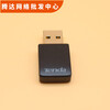 Tenda U9 Desktop WiFi Receiver Laptop Network Computer USB Driver-Free Transmitter Wireless Network Card U9 A total of 2 units are issued at a unit price of 31.9 yuan