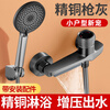 Jingyu all-copper gun gray shower set simple faucet hot and cold triple rain shower head household flower drying head faucet + baby's breath hand spray set