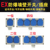 Explosion-proof wall switch explosion-proof socket five-hole 220V10A surface-mounted 86 type single-open industrial lighting switch socket explosion-proof socket plug integrated three-hole 380V