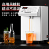 Bingsite Fructose Dosing Machine, a full set of fully automatic equipment for commercial milk tea shops, Taiwan fruit powder machine, fructose machine, fully automatic and accurate, small mini commercial syrup equipment, fructose machine, 7L luxury model, black/9 keys, other equipment for milk tea shops can be consulted by customer service