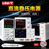 Uni-T UTP1306S/1310S high-precision DC regulated power supply economical switching type transformer 36V10A UTP1306S switching type 32V6
