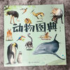 Animal encyclopedia