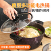 Special pot for crispy rice, firewood rice, crispy rice porridge, multi-functional electric hot pot, electric wok, electric cooking 1cm, inner diameter 24cm