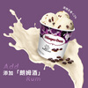 Haagen-Dazs grape rum vat ice cream 473ml/tub ice cream