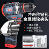 Dongcheng electric hand drill Dongcheng's same style brushless lithium battery small steel cannon impact drill rechargeable household multi-function electric impact model fifth generation brushless 18V small steel cannon - 2 batteries 1 charge