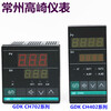 Changzhou Gaoqi GDK CHD702 temperature control instrument/instrument XMT7 temperature controller/instrument/meter CH702 PT100 relay