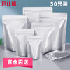 Masifu aluminum foil ziplock bag tea seal bag snack bag packaging bag self-standing sampling seal bag 18*26+4cm (50 pieces/bag)