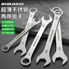 Baolian stainless steel ultra-thin dual-purpose wrench set wrench hardware quick plum blossom auto repair wrench (6-22) 8-piece set