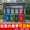 Suoling Garbage Sorting Pavilion Outdoor Street Steel Structure Customized Collection Community Recycling Station Rainproof Shed Community Drop-In Pavilion Customized Garbage Sorting Kiosk-Intentional Money