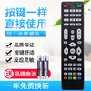 Original off-brand LCD universal all-purpose TV remote control universal Zhicheng JAV Lehua Kexian micro-cloud assembly machine model V59 LCD motherboard