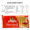 Liang Shanbo and Juliet finger biscuits 200g tiramisu baking ingredients chocolate cake rim decoration imported from Italy