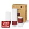 Deli (deli) 500 pieces of 280ml thickened three-layer disposable cups cost-effective large-package coffee cups for home and anti-scalding office