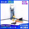 USB to TTL serial port small board 5V/3.3V/1.8V level download programming line FT232RL serial port module supports 3 types of TTL level modules imported FT232 chip