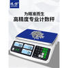 Zhuheng electronic scale 0.01 precision counting scale 30kg high-precision gram scale 0.1g precision electronic scale commercial industrial bench scale measuring range 30kg accuracy 1g