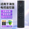 Qinxuan is suitable for Hisense TV remote control CN3A69 CRF3A69 suitable for HZ43/49/55/58/65/75A65 HZ50A55 H43/55E3A