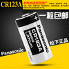 Panasonic CR123A film camera camera CR17345 Jingda water meter GPS locator MR-BAT6V industrial control 3V lithium battery CR123A with XH2.54-B plug (Jingda water meter)