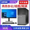 Dell Lenovo desktop computer i3/i5/i7 independent display business office design PS CAD video editing assembly home second-hand desktop complete set configuration five Core I5 fourth generation 16G 628G dual hard drive single host (comes with mouse + mouse pad) 90% new