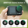Zall DJI action4/5pro action camera filter CPL photography accessories light-reducing polarizer CPL+ND8+ND16+ND32 scenery four-piece set