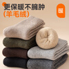 FitonTon 4 pairs of wool socks for men in winter terry plus velvet thickened mid-calf socks Northeast warm stockings snow socks