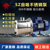 Yuehua YUEHUASZ037PSZ075BP Guangdong pump jet stainless steel self-priming pump large flow high SZ075090 pump body