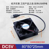 HUIJUN DC power supply fan DC5V small silent chassis computer power supply cooling fan USB plug 12CM 80*80*25MM DC5V with USB socket