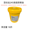 Besta Jinmei 245 advanced anti-rust oil 102 anti-rust lubricant Metal screw mold maintenance and anti-rust Besta 102 advanced anti-rust oil (18 liters)