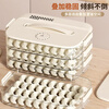 Baihaojia dumpling box household food-grade freezing special sealed fresh-keeping dumplings and wontons quick-frozen kitchen refrigerator storage artifact timer preservation丨microwave thawing 3 layers 3 layers edible material丨3D three-dimensional anti-stick bottom
