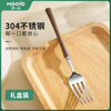 Muyidianpinya walnut table fork (gift box)