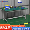 Kingdon anti-static workbench experimental table factory workshop maintenance operation table electronics factory assembly line tool table 1500*800*750mm