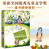 Wang Yimei's children's book classic long fairy tale - Mole's Moon River Extracurricular reading Reading Extracurricular books winter vacation assignments Winter vacation transition from primary school to junior high school Winter vacation transition from primary school to junior high school