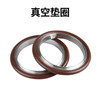 Lihaitun KF vacuum bracket sealing ring stainless steel fluorine rubber aluminum alloy 50 Dingqing 16 clamp 25 pipe fittings 40 quick installation chuck KF63 stainless steel bracket + fluorine rubber ring