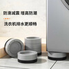 Pu Pai washing machine foot pads heightened base anti-slip shock-absorbing mat holder suitable for Yangtze Jiali Hisense Oaks refrigerator waterproof shock-proof pads increased by 3.5 cm 4 pieces