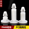 Langsiming flat bottom isolation column nylon PCB board isolation column plastic spacer column circuit board bracket support column fixed column TMS TMS-6 (100 pieces)