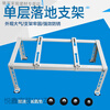 Taishilon air conditioner outdoor unit bracket floor-standing thickened stainless steel shock-absorbing and shock-proof frame angle iron frame base floor frame XE-C4 (length 900*height 300*depth 450)