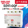 Delixi DZ47GQF overvoltage and undervoltage protector three-phase 32A40A63A self-resetting overvoltage and undervoltage 220V380V 63A