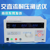 XMSJ new original Nanjing Changchuang CC2670A withstand voltage tester high voltage meter CC2672A AC and DC power supply CC2671EACDC10kV100mA