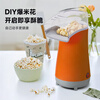 PICOT household children's fully automatic intelligent special corn popcorn machine