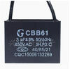 Suitable for CBB61 fan starting capacitor 123456uf ceiling fan floor-standing horn fan 3uf (shoot one and two) 450V (conventional type)