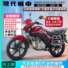 Haojiang Hyundai motorcycle Korean technology EFI air-cooled motorcycle street car National IV fuel adult long-range mobility car/certificate/invoice + bumper alarm