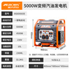 Aerospace Bashan gasoline generator 5/8KW frequency conversion 220V small household outdoor portable high power 380V construction emergency 5KW frequency conversion one-button electric start-10L large fuel tank