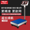 Delixi electronic scale commercial platform scale floor-standing electronic scale 300kg industrial counting scale high-precision gram scale price weighing scale measurement accuracy 10 grams range 100 kg
