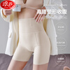 Langsha powerful tummy control pants for women to tighten the tummy, high-waist body shaping, body shaping, anti-exposure boxer thin safety pants