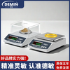Demin high-precision electronic scale 0.1g commercial kitchen baking gold jewelry milk tea medicinal materials sky platform scale
