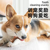 Yahe Dog Teeth Stick Mixed Flavor 230g Small Dog Teeth Cleaning Stick Dog Snacks for Puppies Three Months and Over